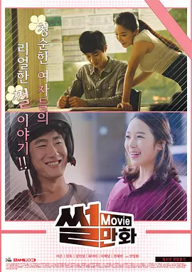 切漫画The Cartoon[2016]